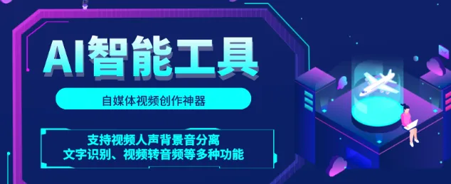 声音分离安卓版手机版 声音分离安卓版手机版