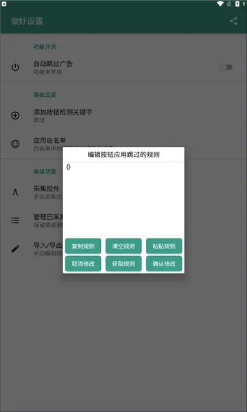 ������(�����������)v1.0.2 �ٷ������ͼ2