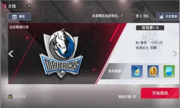 NBA��������(���������Ϸ)v1.1.29 �ֻ����ͼ1