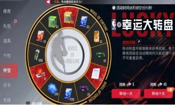 NBA��������(���������Ϸ)v1.1.29 �ֻ����ͼ2