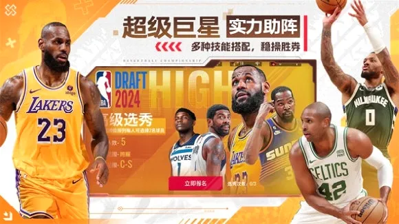 NBA篮球世界(篮球策略游戏) NBA篮球世界(篮球策略游戏)