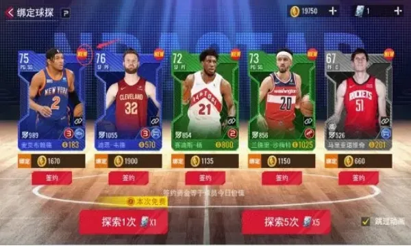 NBA��������(���������Ϸ)v1.1.29 �ֻ����ͼ3