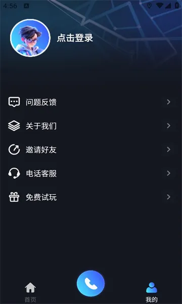 ���ٵ�����2026���°汾v4.0.2 ��׿���ͼ1