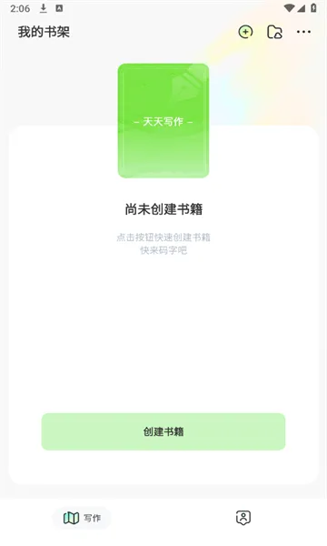 ����д��(С˵д������)v1.0.9 �ֻ����ͼ0
