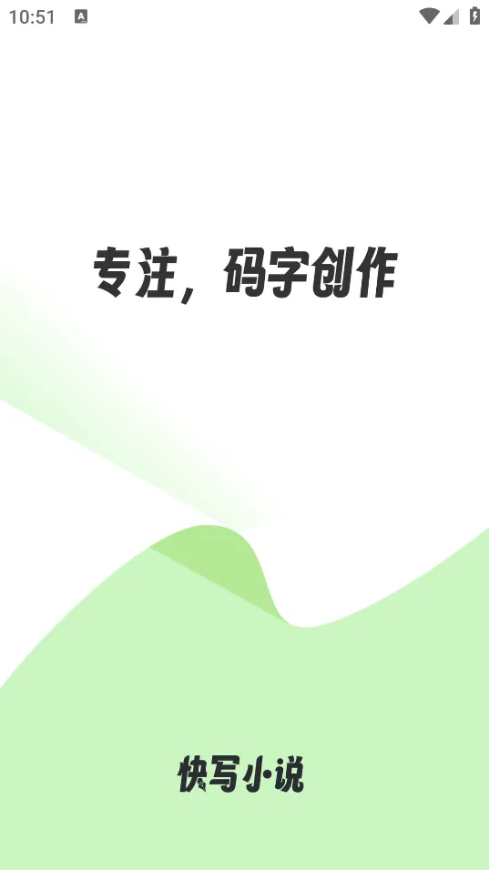 ����д��(С˵д������)