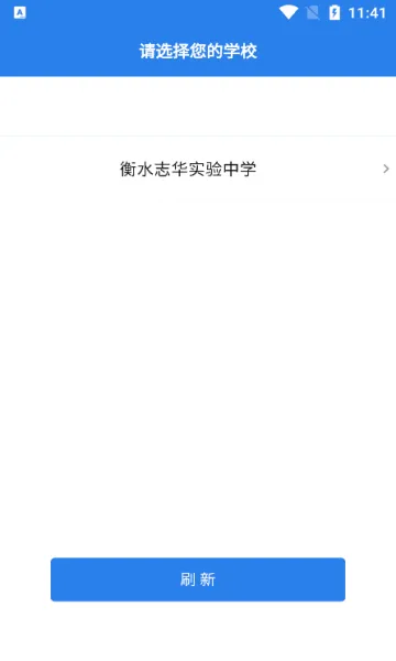 У���Ƽ�Уͨ(��У��ͨ����)v1.7.1 �ٷ������ͼ2