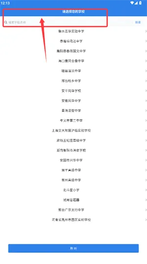 校享云家校通(家校沟通服务) 校享云家校通(家校沟通服务)