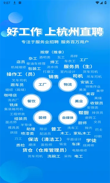 ����ֱƸ(��ְ��ƸAPP)v3.1 ��׿���ͼ0