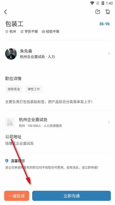 ����ֱƸ(��ְ��ƸAPP)