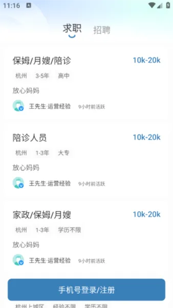 ����ֱƸ(��ְ��ƸAPP)