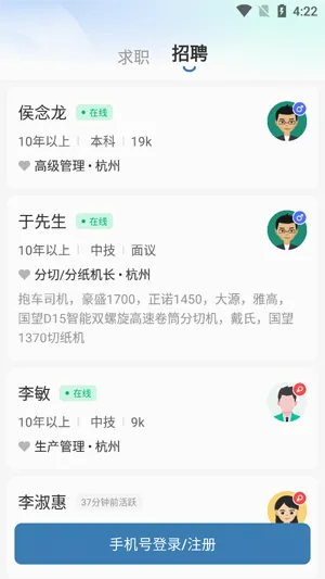 ����ֱƸ(��ְ��ƸAPP)