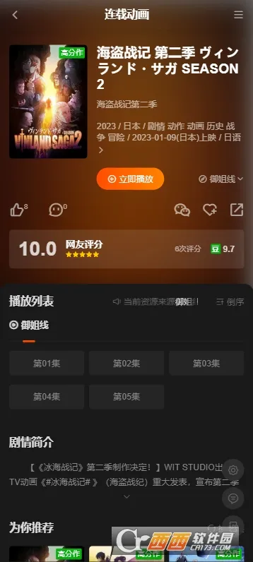 ������2026�ٷ����°汾v1.0.3 �ֻ����ͼ3