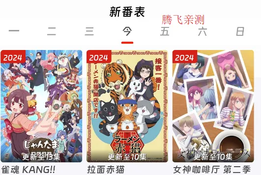 咕咕番2026官方最新版本 咕咕番2026官方最新版本