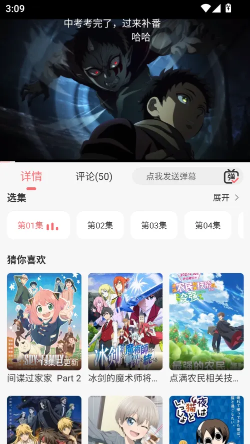 咕咕番2026官方最新版本 咕咕番2026官方最新版本