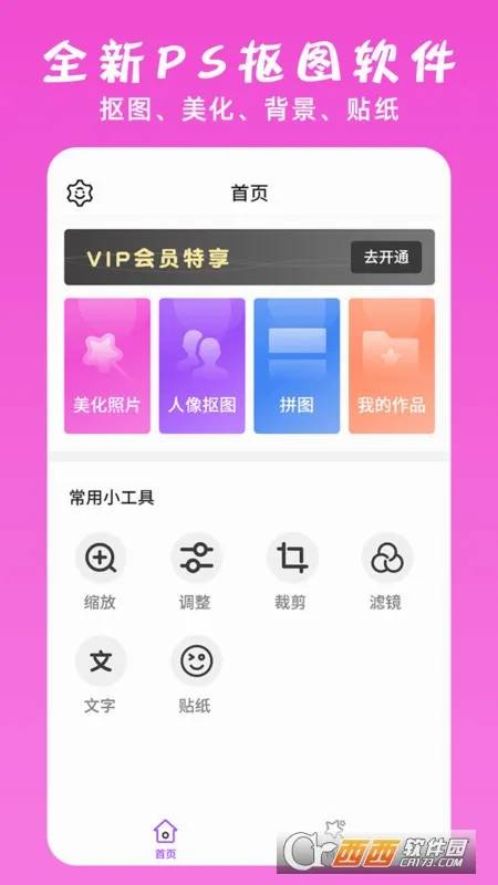 ps��ͼ����(�ֻ���ͼ����)v2.1 �ֻ����ͼ2