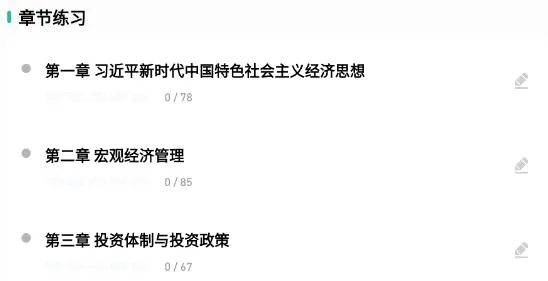 咨询工程师练题狗最新手机版 咨询工程师练题狗最新手机版