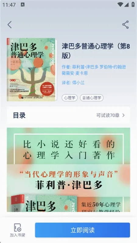 人邮知书安卓版手机版 人邮知书安卓版手机版