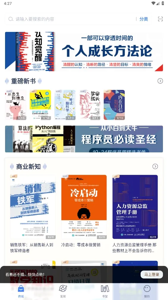 人邮知书安卓版手机版 人邮知书安卓版手机版