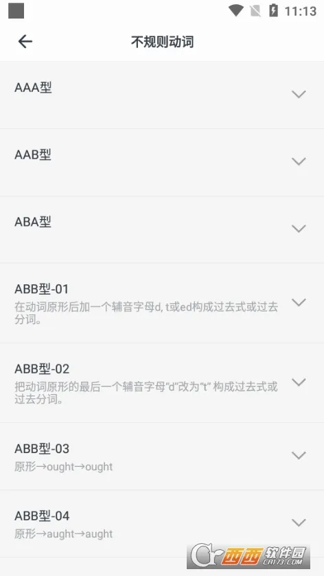 �¸���Ӣ��ȫ�ᰲ׿���ֻ���v2.1.9 ��׿���ͼ1