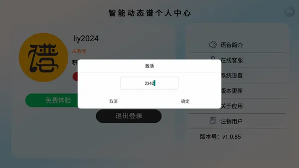 火鹰智能动态谱2026最新版本 火鹰智能动态谱2026最新版本