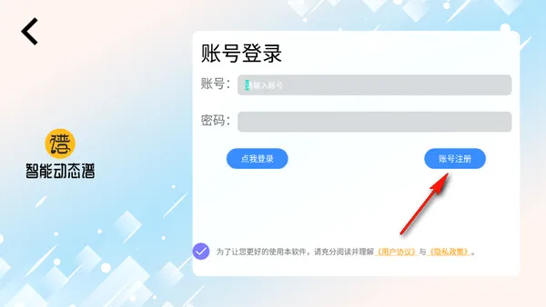 火鹰智能动态谱2026最新版本 火鹰智能动态谱2026最新版本