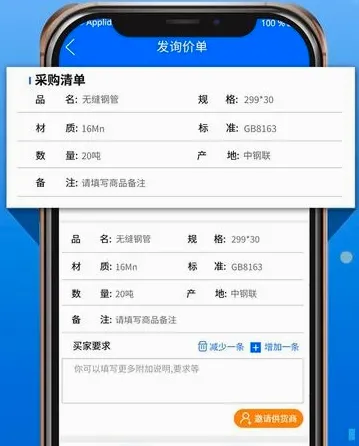 钢管宝2026最新版本 钢管宝2026最新版本