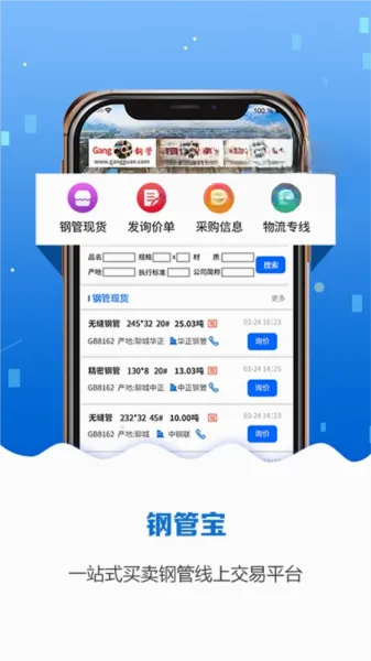 钢管宝2026最新版本 钢管宝2026最新版本