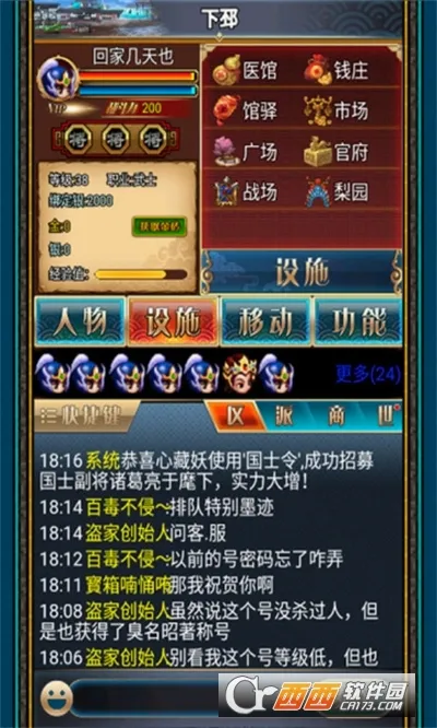 �����������OL�����ֻ���v2.8.2 �ٷ������ͼ3