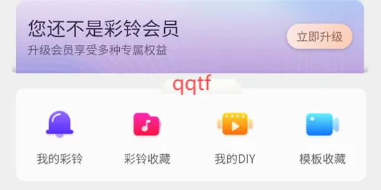 趣玩视频铃声(视频彩铃软件) 趣玩视频铃声(视频彩铃软件)