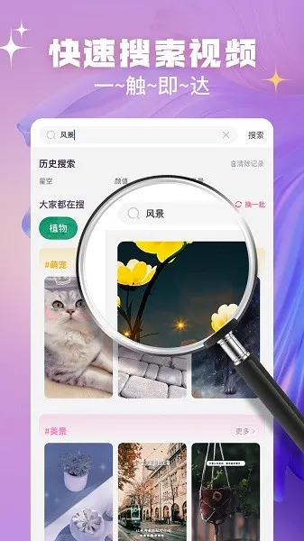 趣玩视频铃声(视频彩铃软件) 趣玩视频铃声(视频彩铃软件)