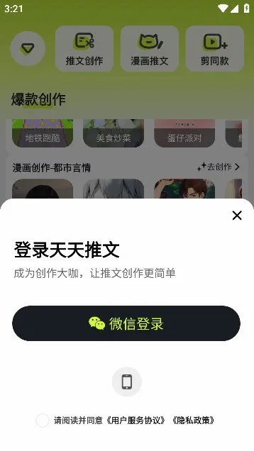 ��������2026�ٷ����°汾v1.7.6 ��׿���ͼ1