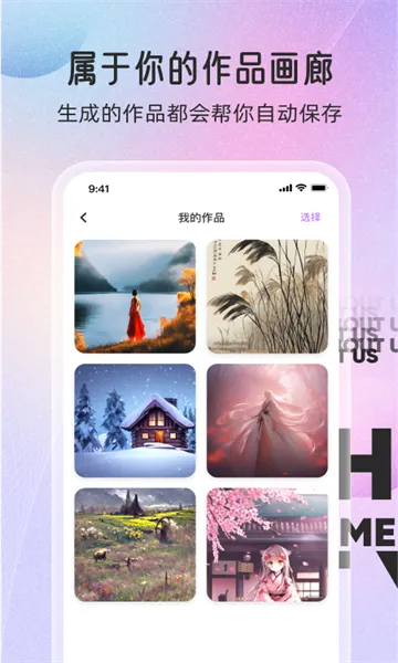 ���ܻ滭(AI�滭����)v1.1.6 ��Ѱ��ͼ0