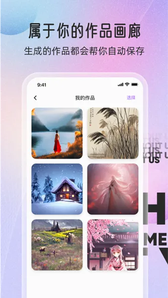 万能绘画(AI绘画创作) 万能绘画(AI绘画创作)