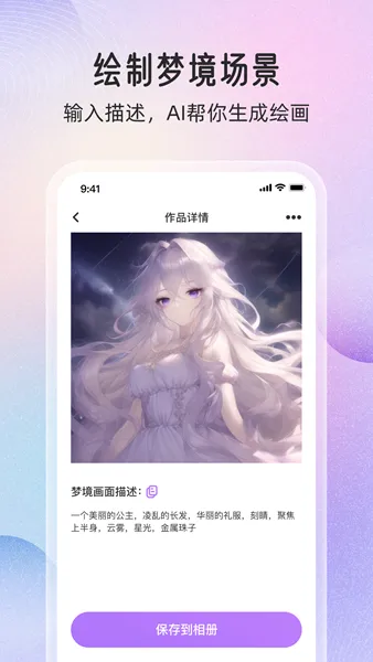 ���ܻ滭(AI�滭����)v1.1.6 ��Ѱ��ͼ3
