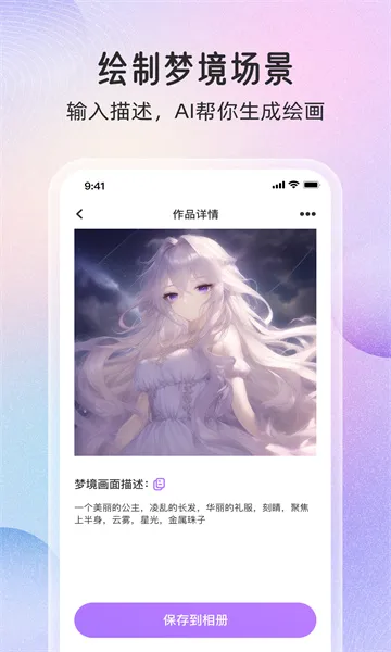 ���ܻ滭(AI�滭����)v1.1.6 ��Ѱ��ͼ2