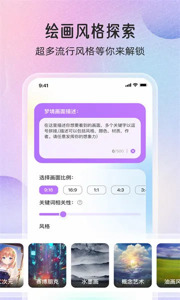 ���ܻ滭(AI�滭����)v1.1.6 ��Ѱ��ͼ1