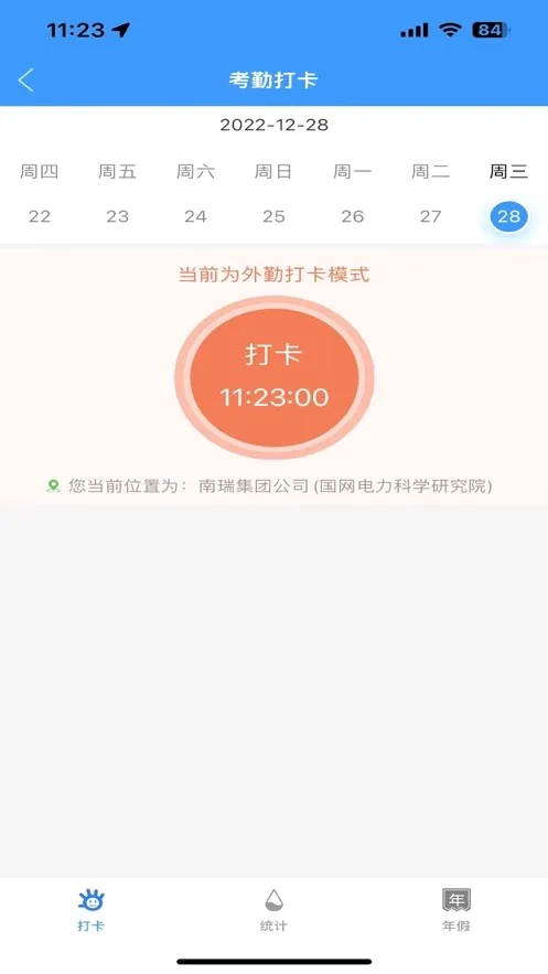 �ҵ�����(�ƶ��칫����)v3.1.4 ��Ѱ��ͼ1