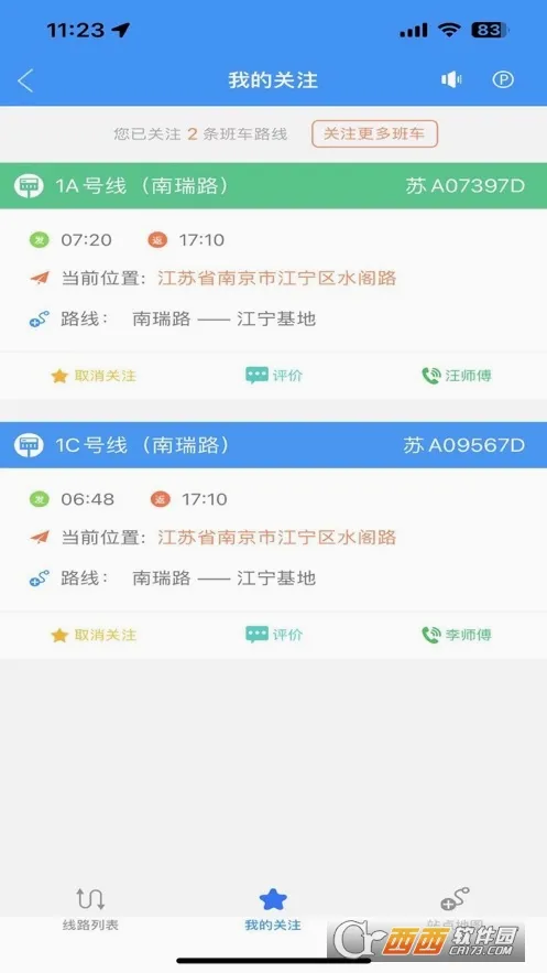 �ҵ�����(�ƶ��칫����)v3.1.4 ��Ѱ��ͼ2