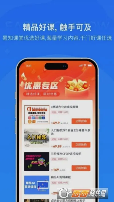 ��֪����(֪ʶ����ƽ̨)v2.0.3 �ٷ������ͼ1