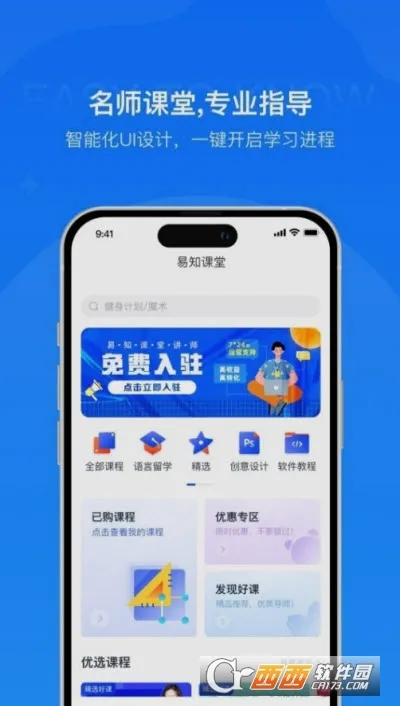 ��֪����(֪ʶ����ƽ̨)v2.0.3 �ٷ������ͼ2