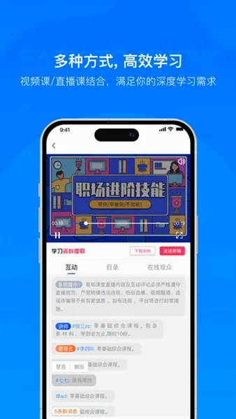 易知课堂(知识付费平台) 易知课堂(知识付费平台)