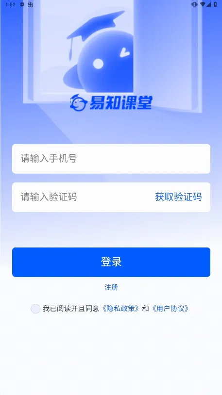 易知课堂(知识付费平台) 易知课堂(知识付费平台)