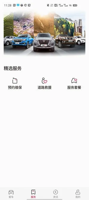 郑州日产智联(汽车智联服务) 郑州日产智联(汽车智联服务)