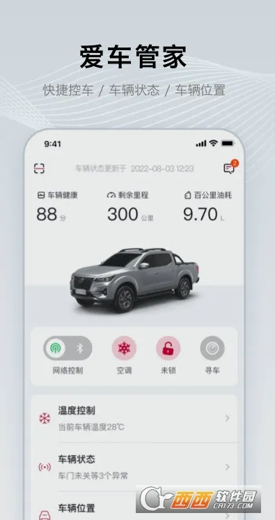 ֣���ղ�����(������������)v1.3.2 ��Ѱ��ͼ1