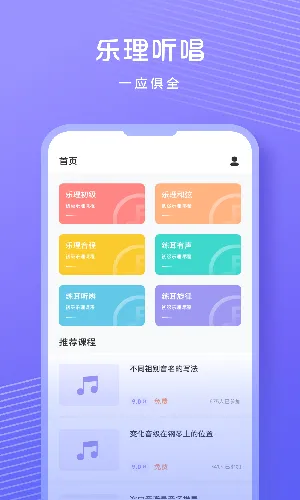 歌唱音调仪2026最新版本 歌唱音调仪2026最新版本