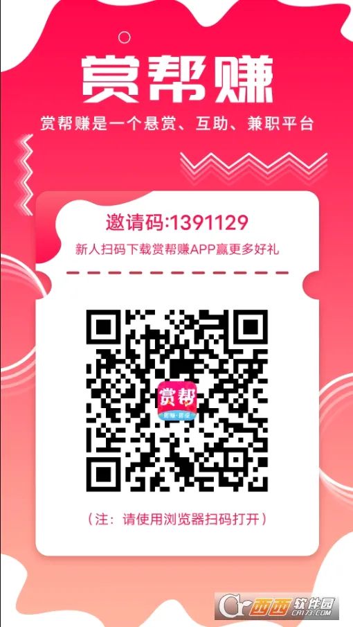 赏帮赚2026官方最新版本 赏帮赚2026官方最新版本