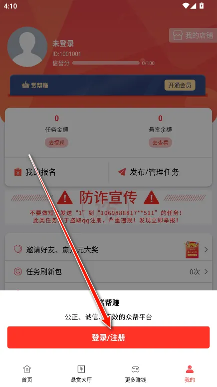 赏帮赚2026官方最新版本 赏帮赚2026官方最新版本