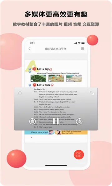 ������ѧ(����ѧϰƽ̨)v1.14.6 �ֻ����ͼ1