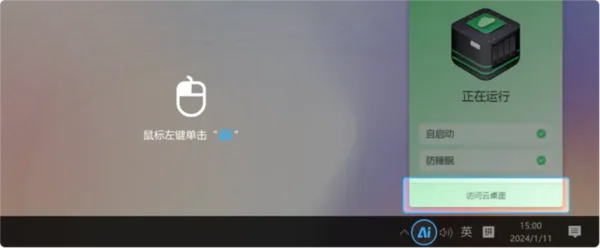 鲁大师AiNAS(数据存储管理工具) 鲁大师AiNAS(数据存储管理工具)