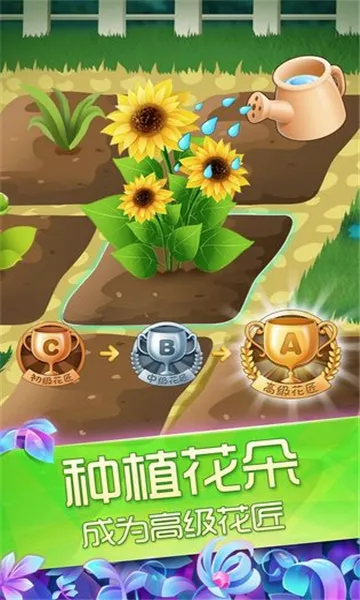 ��������֮ħ����԰��׿���ֻ���v2.0.23.407.404.1227 ��׿���ͼ2